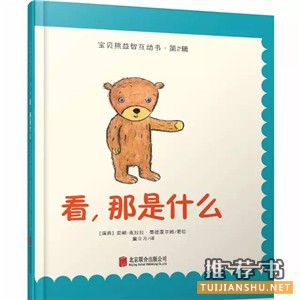 暑假好书,送孩子的启蒙礼物