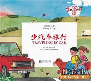 暑假好书,送孩子的启蒙礼物