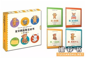 暑假好书,送孩子的启蒙礼物