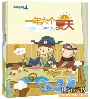 关于夏天的绘本,暑假来了,这些绘本让你清凉一“夏”