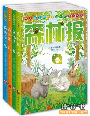 关于夏天的绘本,暑假来了,这些绘本让你清凉一“夏”