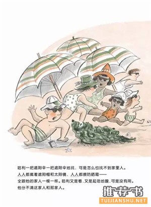 关于夏天的绘本,暑假来了,这些绘本让你清凉一“夏”