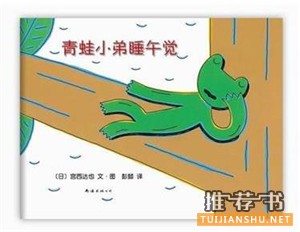 关于夏天的绘本,暑假来了,这些绘本让你清凉一“夏”