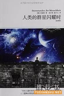 一翻开就停不下来的8本好书推荐