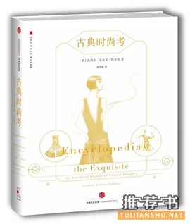 个性书单:吃喝玩乐全有了