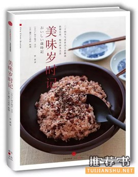 个性书单:吃喝玩乐全有了