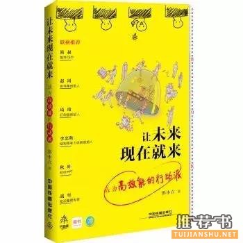 治愈拖延症书单_用习惯战胜拖延,让未来现在就来