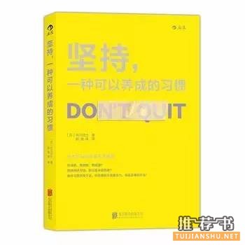 治愈拖延症书单_用习惯战胜拖延,让未来现在就来