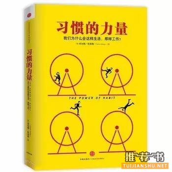 治愈拖延症书单_用习惯战胜拖延,让未来现在就来