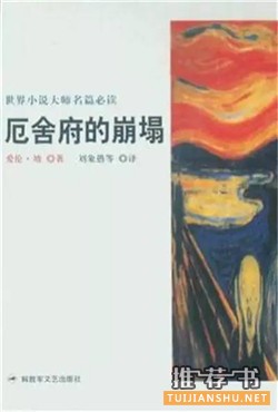 10本经典名著,10种独特的开头