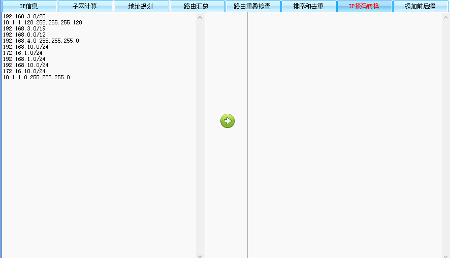 网络工程师必备神器---千月网络助手（附下载链接）
