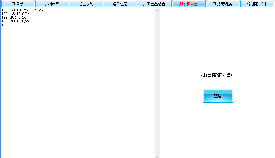 网络工程师必备神器---千月网络助手（附下载链接）