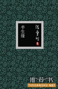 10本初看时没有感觉,如今重读感慨不已的书