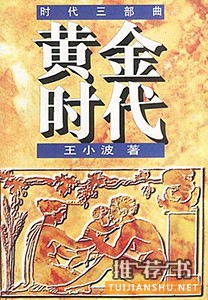 10本初看时没有感觉,如今重读感慨不已的书