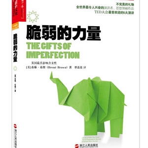 正能量书单 | 这7本书,能在脆弱时给你力量