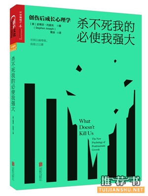 正能量书单 | 这7本书,能在脆弱时给你力量