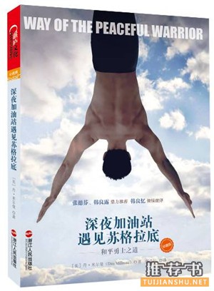 正能量书单 | 这7本书,能在脆弱时给你力量