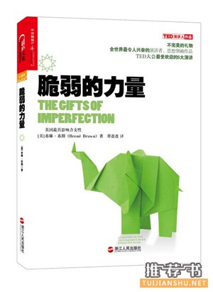 正能量书单 | 这7本书,能在脆弱时给你力量
