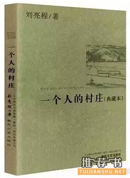 5本书,你将不再惧怕孤独