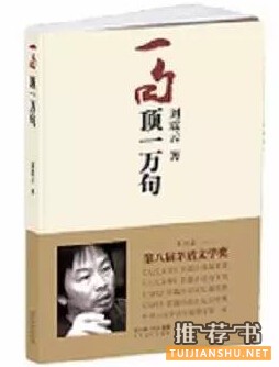 5本书,你将不再惧怕孤独