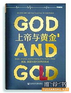 6本书看英国人怎么玩欧洲