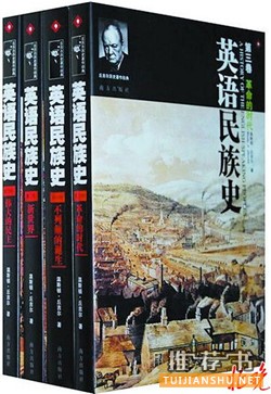 6本书看英国人怎么玩欧洲