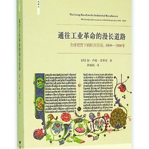 6本书看英国人怎么玩欧洲