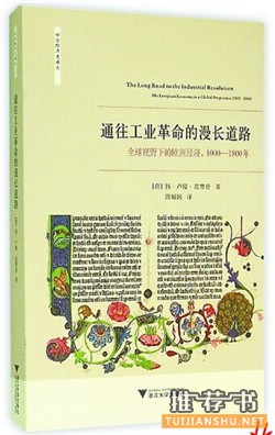 6本书看英国人怎么玩欧洲