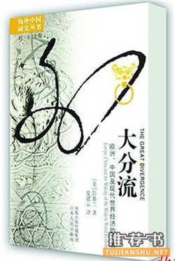 6本书看英国人怎么玩欧洲