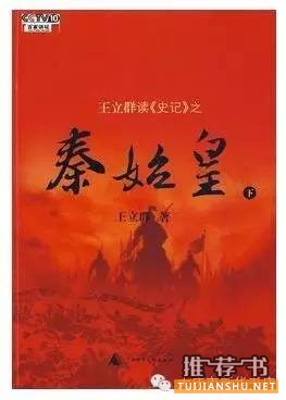 历史书籍 | 10本书,让你快速了解中国历史