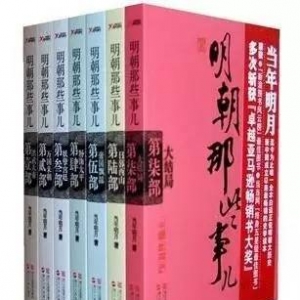 历史书籍 | 10本书,让你快速了解中国历史