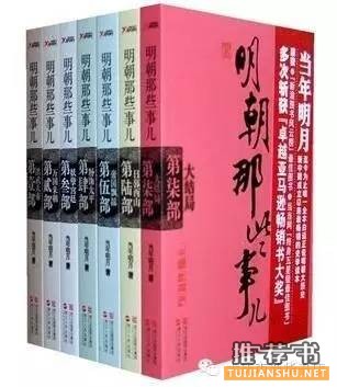 历史书籍 | 10本书,让你快速了解中国历史