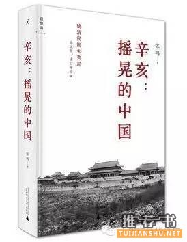 历史书籍 | 10本书,让你快速了解中国历史