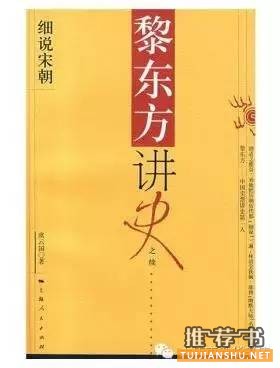 历史书籍 | 10本书,让你快速了解中国历史
