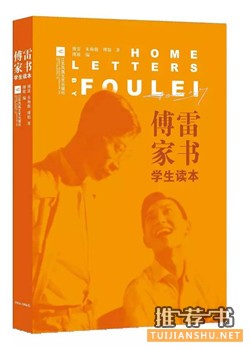 这7本书让孩子在一个暑假脱胎换骨(10-15岁)