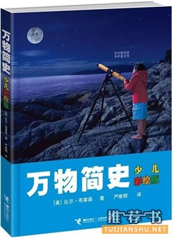 这7本书让孩子在一个暑假脱胎换骨(10-15岁)