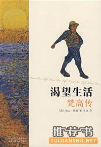 鸡汤千碗不如传记一本,9本能带给你力量的名人传记
