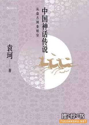 神话的7本好书,帮孩子了解不一样的古代世界