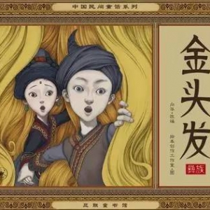 神话的7本好书,帮孩子了解不一样的古代世界