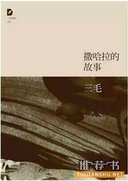 书单 | 人生的六个阶段,可以看看这六本书