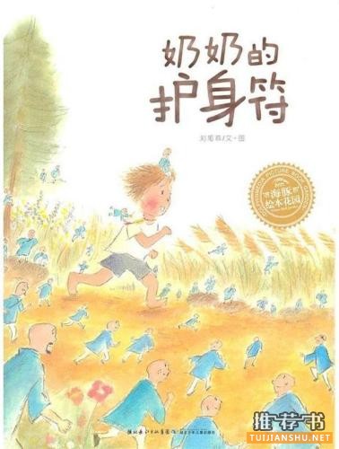 暑期除了玩,小学生也应该读这些书