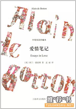 戳破爱情谎言的7本小说,为你剖析爱情的阴暗面