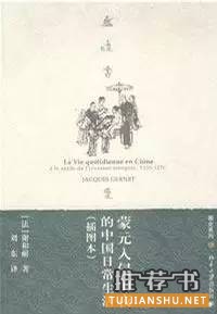 书单丨了解古代生活的入门指南