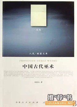 书单丨了解古代生活的入门指南