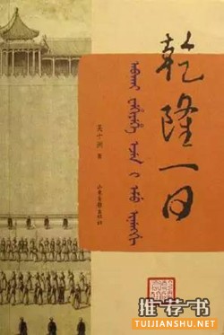 书单丨了解古代生活的入门指南
