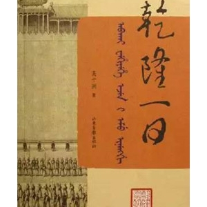 书单丨了解古代生活的入门指南