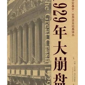 书单丨六本关于商业兴衰的好书,值得一看再看