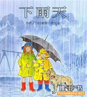 绘本书单—这个夏天,一定要带孩子做的10件事