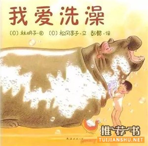 绘本书单—这个夏天,一定要带孩子做的10件事