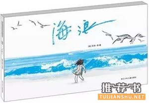 绘本书单—这个夏天,一定要带孩子做的10件事